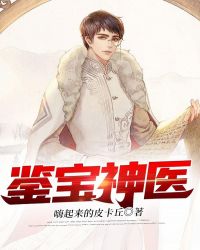鉴宝神器真品推荐