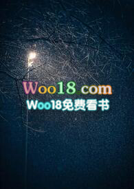 孤灯暖他书包网