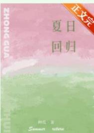 夏日回头率高穿搭推荐