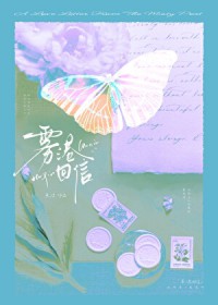 雾港晚灯详细简介
