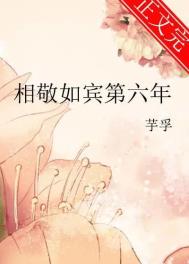 相敬如宾啥意思